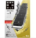 1/2000 世界の艦船キット2 BOX 604047 【エフトイズ】【4582138604047】