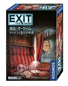 【ソロプレイ対応】EXIT 脱出:ザ・ゲーム オリエント急行の死者 550186 【GroupSNE/グループエスエヌイー】【4580552550186】