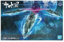 1/1000 次元潜航艦セット (宇宙戦艦ヤマト2202) 新品 宇宙戦艦ヤマト プラモデル 590084 【バンダイ】【4573102590084】