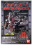 超造形魂 スチームボーイコレクション 254153 【バンダイ】【4543112254153】 5,815円