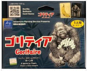 【1人用】ゴリティア(新版) 270324【冒険企画局】【4580281270324】