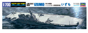 1/700 海上自衛隊 ヘリコプター搭載護衛艦 いずも 490314【ハセガワ】【4967834490314】