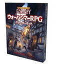 ホビージャパン ウォーハンマーRPG スターターセット アナログゲーム 025889 【ホビージャパン】【4981932025889】