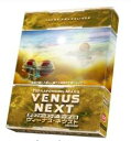 【仕様】 プレイ人数　：　1～5人用 プレイ時間　：　約90～120分 対象年齢　：　12歳～ 原題　：　Terraforming Mars: Venus Next デザイナー：Jacob Fryxelius 【セット内容】 プロジェクト・カード×49枚、企業カード×5枚、滞空卿の称号タイル×1枚、金星王の褒賞タイル×1枚、金星ボード×1枚、 金星評価マーカー×1個、ルール説明書×1冊 （カードサイズ：88×63mm） 【詳細】金星の雲に入植し、眼下の溶鉱炉を飼いならせ！ 惑星開拓ボードゲームに待望の拡張セット登場！ 金星は、太陽系で最も致命的な世界かもしれない…… しかし、そこには可能性がある！ 灼熱の地表から遠く離れ、上空の腐蝕性の雲の中で、人類は植民とテラフォーミングを開始した。 諸君の企業にとっては、ここで名声を上げる絶好の機会だ。 浮遊都市を建造し、温室効果の軽減のために日光を遮り、この惑星に生命を導入しよう！ そして金星の開拓は、火星のテラフォーミングにも役立つのである！ 『ヴィーナス・ネクスト』では、金星のテラフォーミングを進め、太陽系の内惑星に新たなる都市を配置していきます。 この拡張には、新規のプロジェクト、企業、それに金星特有の称号と褒賞が導入されます。 さぁ、金星を活用しテラフォーミングを進めましょう！ ※これは『テラフォーミング・マーズ』の拡張セットであり、基本セットなしにはプレイできません。 また他の拡張セットや、ゲーム・バリエーションと組み合わせることができます。