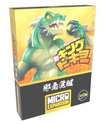 ホビージャパン 新・キング・オブ・トーキョー拡張セット 邪悪覚醒 アナログゲーム 026497 【HOBBYJAPAN/ホビージャパン】【4981932026497】