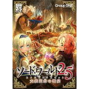 ソード・ワールド2.5 RPGボックスセット 大鉄道祭の饗宴 551350 【グループSNE】【4580552551350】