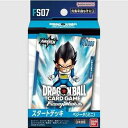 ドラゴンボールスーパーカードゲーム フュージョンワールド スタートデッキ ベジータ(ミニ)【FS07】 259295【バンダイ】【4570118259295】