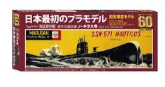 童友社 1/ 300 日本最初のプラモデル 原子力潜水艦 ノーチラス号 (国産プラモデル誕生60周年記念限定モデル)プラモデル　500064【童友社】【4975406500064】