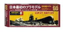 【仕様】 1/300スケール 未塗装 組立キット パッケージサイズ：155×360×50(mm) 【商品詳細】 童友社 国産プラモデル誕生60周年記念限定モデル 1/300 日本最初のプラモデル 原子力潜水艦 ノーチラス号です。 日本にプラモデルが誕生して2018年で60周年になります! 日本最初のプラモデルがマルサンの1/300ノーチラス号です。 昭和33年12月15日に発売された当時の金型でそのまま成型、また説明書も当時の絵や説明を採用いたしました。 また箱も、装いも新たに、正面には発売当時のイラストを飾り、60周年記念限定モデルとして発売となります。 どこか懐かしいプラモデルキット、是非手にとって触って作ってみてください。　