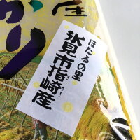 天神こしひかり5kg