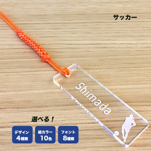 名入れ ストラップ 携帯 クリア サッカー 名入れ ストラップ 携帯 クリア サッカー