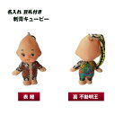 【大江戸桜・鯉/不動明王】豆札付...