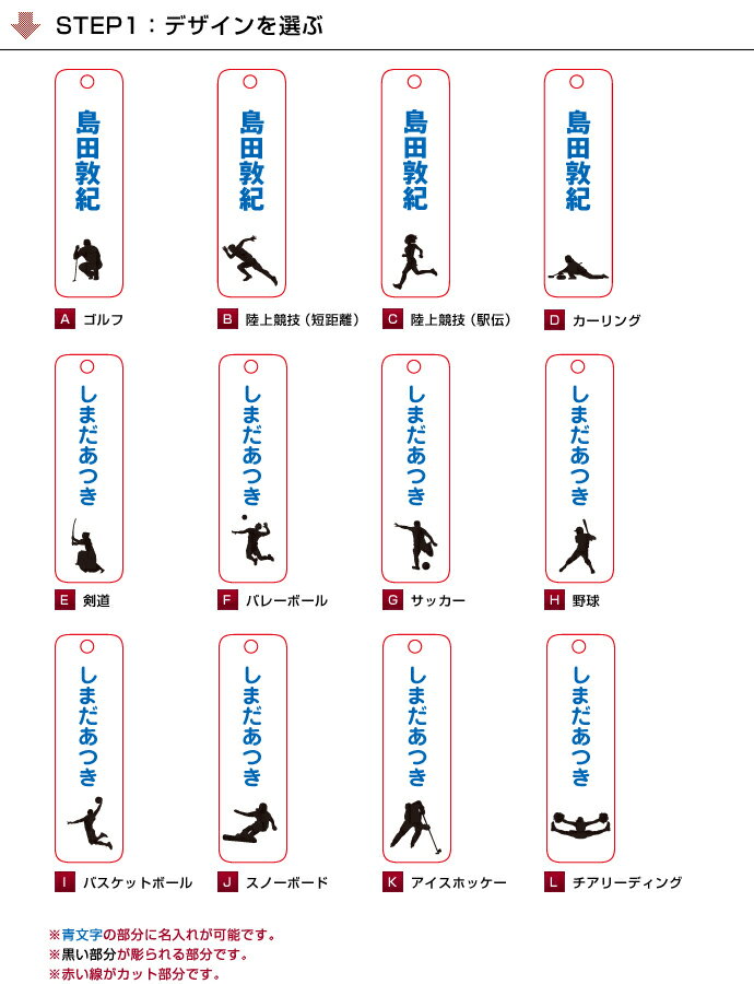 【スポーツデザイン1／縦型】クリアアクリルストラップ/ スポーツ 野球/サッカー/ゴルフ/カーリング/バスケ/剣道/スノボー/陸上/駅伝/バレー/アイスホッケー/チアリーディング 卒団記念品 卒業 入学 ★チームでお揃い★《名入れ無料》 ポイント消化