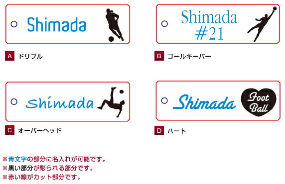 名入れ ストラップ 携帯 クリア サッカーの紹介画像2