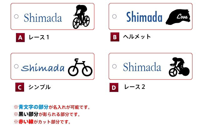 【名入れストラップ】ロードレース 自転車 アクリル クリア デザイン auc-hokota-10000458 名入れストラップの木札屋 サンプル画像2