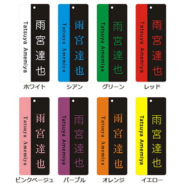 カラフルネームプレート【ブラック】ゴルフ ネームプレート ネームタグ キーホルダータイプ