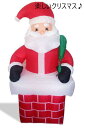 煙突サンタ(MY-C108)アイキャッチャー【クリスマス アイキャッチャー サンタ イベント 販促品】