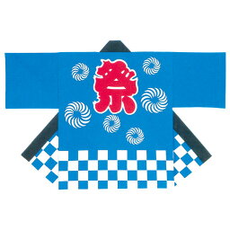 祭・はんてんMサイズ【C柄半纏】【縁日・お祭り用品・模擬店・販売・はんてん・はっぴ】