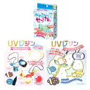 おうちでクラフト&実験キット※3種セット※UVレジン・せっけん作り!【手作り 実験 簡単 個人向け 実験キット 自由研究 おうち時間