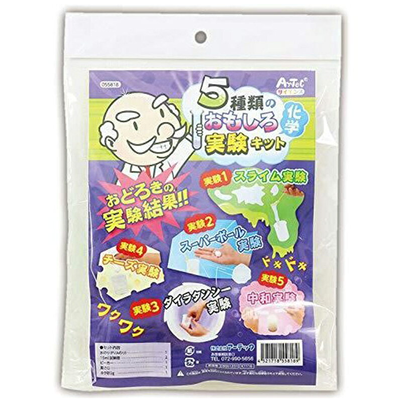 おうちで科学工作＆実験キット3種セット【手作り 実験 簡単 個人向け 実験キット ...