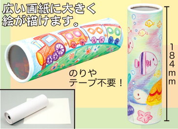 おえかき万華鏡作り 総数100名様用1パック【手作りキット】