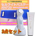 セルライトバスターAIM720と専用超音波発生器(超音波美顔...