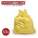 ゲルマニウム温浴ボールGE 0.5kg(高純度ゲルマニウムセラミック) ゲルマニウム 温浴温泉水 風呂 発汗 温浴ボール ゲルマニュウム 遠赤外 保温