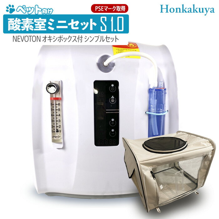 楽天市場】酸素発生器 ペットの通販 楽天市場】酸素発生器 ペットの通販