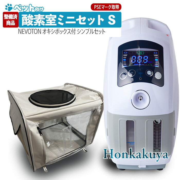 楽天市場】ペット用 酸素室 酸素ゲージ オキシビーナス ミニ1000 楽天市場】ペット用 酸素室 酸素ゲージ オキシビーナス ミニ1000