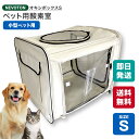 【500円OFF!期間・台数限定クーポン】NEVOTON オキシボックスS ペット向け酸素室 ペット介護 ペット在宅ケア 即日出荷