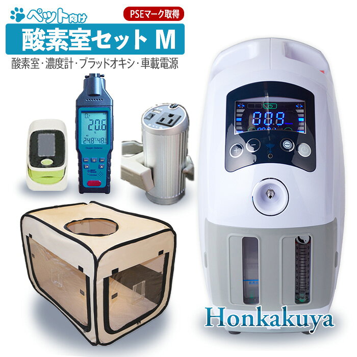 楽天市場】高 濃度 酸素 発生 器 ペットの通販