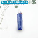 高性能酸素濃縮器MAFmini 1.0 ウォーターボトル 交換用 2個セット 酸素発生器 酸素 濃縮器