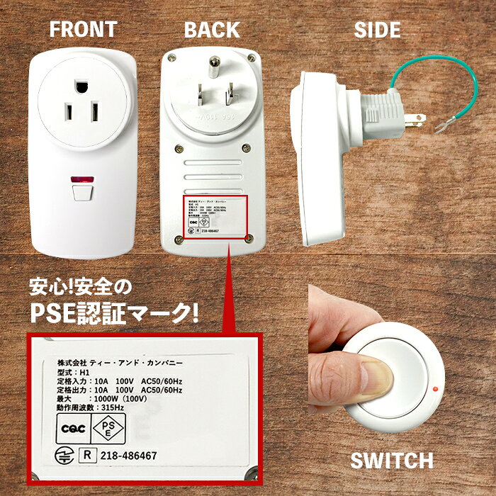 PSE認証 無線スイッチ単品 取付部品 ディスポーザー リモコン スイッチ 酸素カプセ...