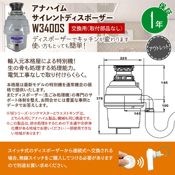 アウトレット 交換用 アナハイムサイレントディ...の紹介画像2