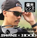 【本日POINT UP DAY】スワンズ サングラス 偏光 SWANS ガルウィング 【 HOOD別注カラー 】 GULLWING ( Matt Bk / Polarized Smoke ) ランニング スポーツ golf ゴルフ サイクリング フィッシング 釣り【SPS09】