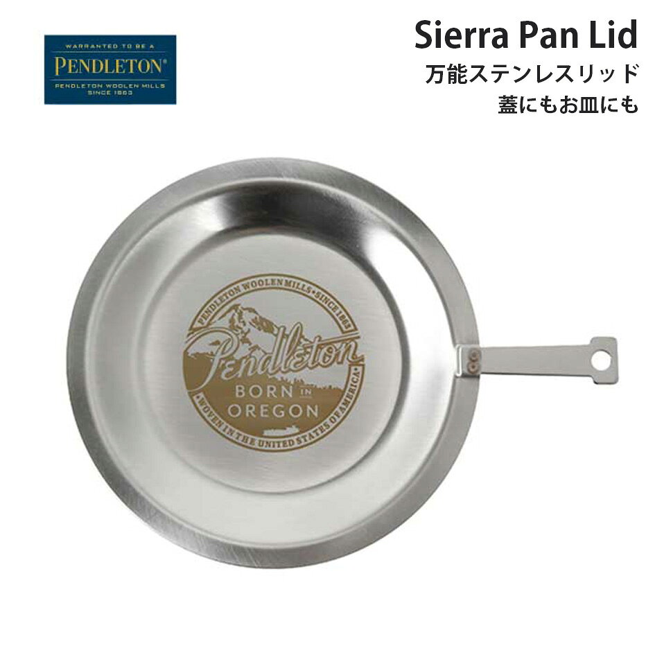 PENDLETON Sierra Pan Lid PENDLETONのシェラカップ・シェラパンの蓋としてはもちろん、お皿としてもご使用いただけるマルチリッド。フラットな形状でキャンプサイトでの食器としても活躍します。 直火での熱変色の可能性があるため、直火にはかけないでください。 【おすすめ】 ・ シェラカップ・シェラパンの蓋として使用可能 — PENDLETONシリーズとのセットアップに最適 ・ お皿としても使えるマルチユース設計 — キャンプ・アウトドアでの食器として活躍 ・ 18/8ステンレス素材 — 錆びにくく耐久性に優れた素材で長く愛用できる ・ 軽量約94g — 荷物をなるべく軽くしたいアウトドアシーンに嬉しい設計 ・ 結婚祝い・新築祝い・引越し祝いなどのギフトにも最適 ・ シェラカップ（YK101）・スチールカップ（YK100）とのセット使いにも◎ 【スペック】 サイズ：直径13.5cm × 高さ1cm 重量：約94g 素材：18/8ステンレス ※直火不可 【おすすめシーン】 キャンプ / アウトドア / BBQ / 食器 / ギフト / 結婚祝い / 新築祝い / 引越し祝い #ペンドルトン #PENDLETON #シェラパンリッド #キャンプ食器 #アウトドア食器 #ステンレス食器 #キャンプ蓋 #シェラカップ #マルチリッド #キャンプギア #ギフト #結婚祝い #新築祝い #BORNOREGON PENDLETON ペンドルトン 150年以上もの間、PENDLETONはアメリカンスタイルの標準を作りだし続けてきました。当社は6代にわたって家族所有されてきた会社で、アメリカの遺産、正統性、織物職人の技にこだわり続けています。 ※メーカー希望小売価格はメーカーカタログに基づいて掲載しています。