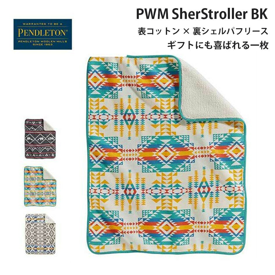 ペンドルトン シェルパストローラーブランケット ベビーブランケット PENDLETON 19375014 PWM SherStroller BK コットン100% シェルパフリース ベビーギフト 出産祝い 結婚祝い 