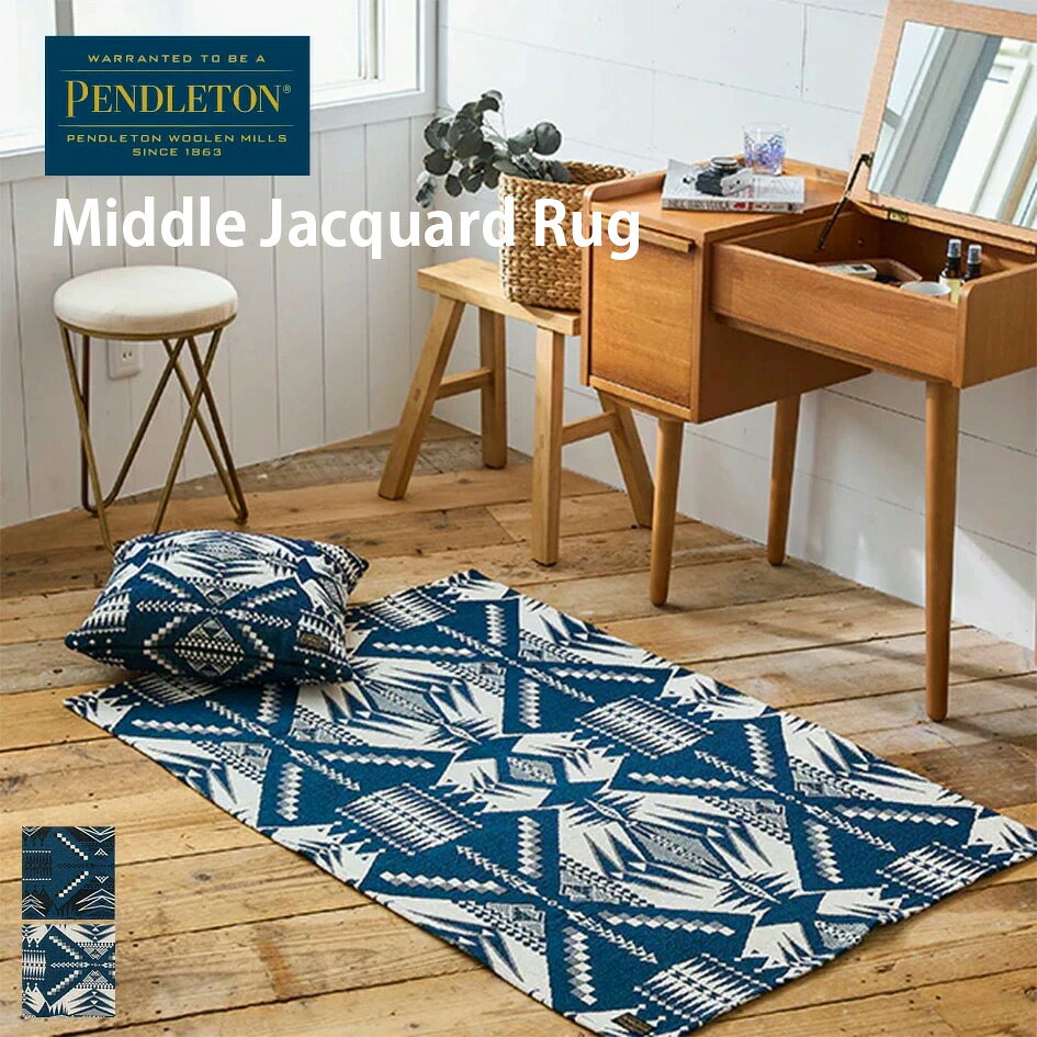 ペンドルトン ミドルジャガードラグ 90×130cm PENDLETON 19802594 MC032 ミスティックレイク ソルスティックキャニオン ポリエステル100% ラグマット リビング インテリア ギフト 結婚祝い (250331)