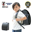 SAMURAI BLUE サムライブルー ランドセル 9605002 (BLK/BLUE) サッカー日本代表 StompStamp ストンプスタンプ 男の子 入学祝い