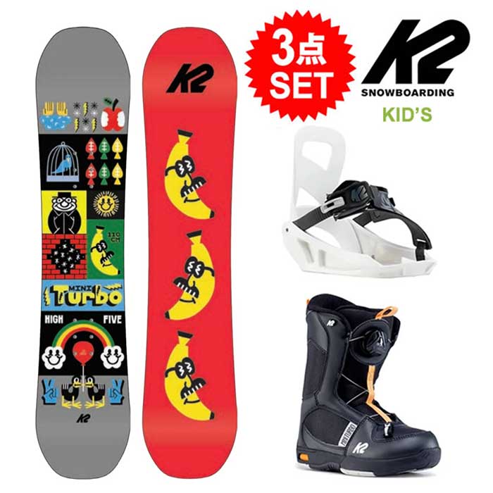 【20-21日は全品P5-10倍！SPUで最大23倍】スノーボード K2 キッズ 3点セット BOYS GROM セット スノボ MINI TURBO 20/21 モデル [211202]【SPS2206】