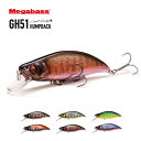 メガバス ルアー MEGABASS GH51 HUMPBACK(FS) ハンプバック グレートハンティング 51mm メール便 220128