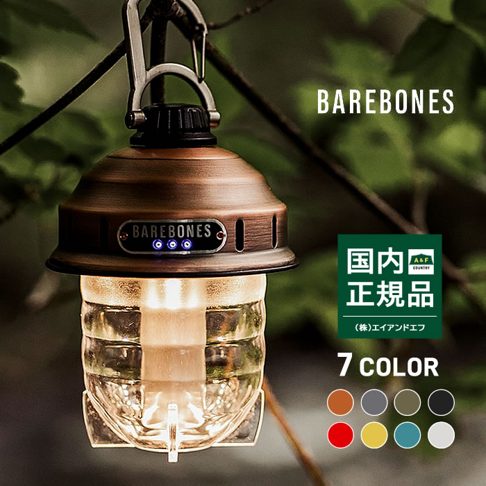 xA{[Y r[RCg LED [ BEACON LANTERN LED2.0 ] r[R^LED 2.0 USB IV Lv OsO CeA xA{[YrO Barebones Living (240209)