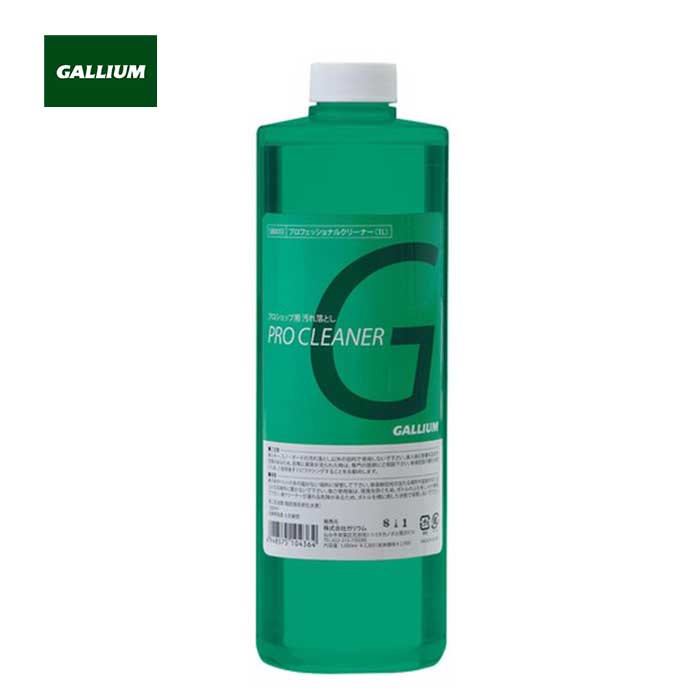 【最大64%OFF!!楽天スーパーSALE!!】ガリウム GALLIUM [ SX0007 ] プロフェッショナルクリーナー(1L) スノーボード スキー メンテナンス [220926]