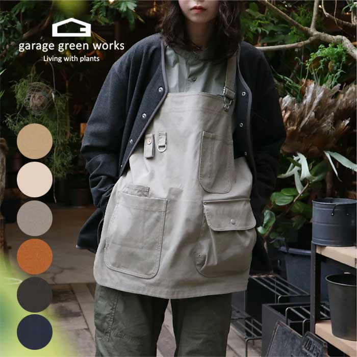 ガレージグリーンワークス エプロン garage green works 715225510 GAREGE GREEN WORKS APRON1 ガーデニング DIY ユニセックス