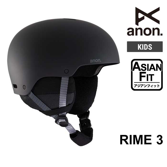 アノン キッズ ヘルメット 23-24 RIME 3 ROUND FIT ラウンドフィット アジアンフィット スノーボード ..