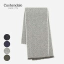 【最大P32倍!!お買い物マラソン!!】カシュヘンデール マフラー Cushendale GRANGE SCARF スカーフ ウール ユニセックス [22102...