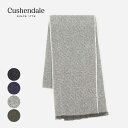 カシュヘンデール マフラー Cushendale GRANGE SCARF スカーフ ウール ユニセックス [221025]【SPS09】