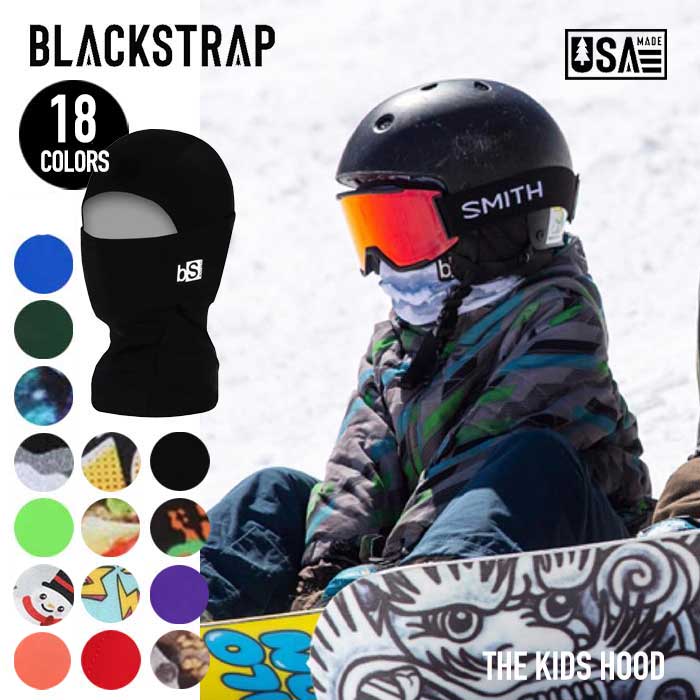 ブラックストラップ キッズ バラクラバ Black Strap THE KIDS HOOD フェイスマスク スキー スノーボード スノボ MAD IN USA メール便 blackstrap