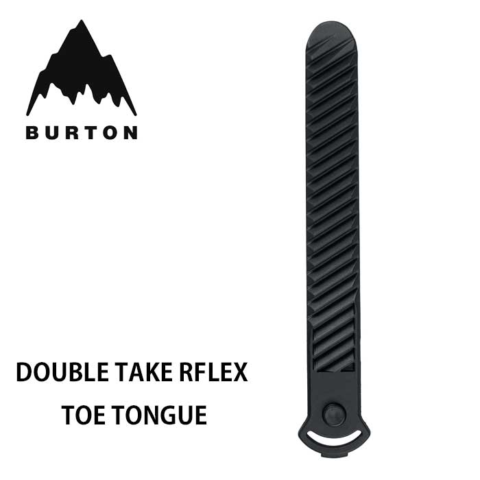 バートン BURTON DT RFLEX TOE TONGUE BLACK トゥータン パーツ [メール便] [221220]