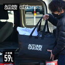 オータムガレージ スノー ギアバッグ カーゴバッグ 大容量 AUTUMN GARAGE by HOOD CARGO BAG BLK(PVC) キャンプ フェス 海 川 スノーボード スノボ スキー ウェアバッグ PVC 防水加工 自立 ランドリーバッグ 折りたたみ